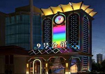 温泉好玩开放荤素KTV推荐-九号公馆KTV消费价格口碑点评